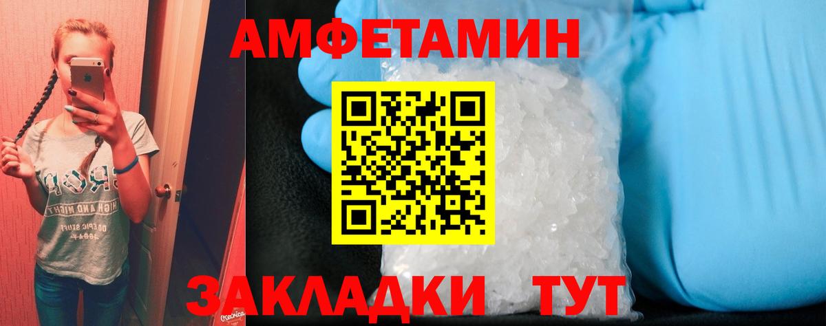 АМФ  АМФЕТАМИН  Вход с VPN  Советск  Амфетамин VHQ 
