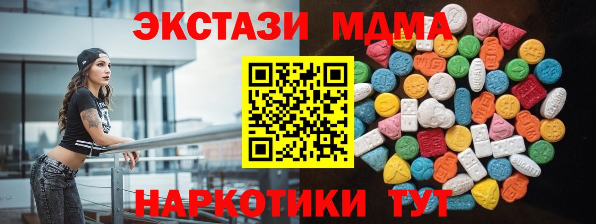 ЭКСТАЗИ ешки  Ecstasy 250 мг  Вход с VPN  мега   Советск 