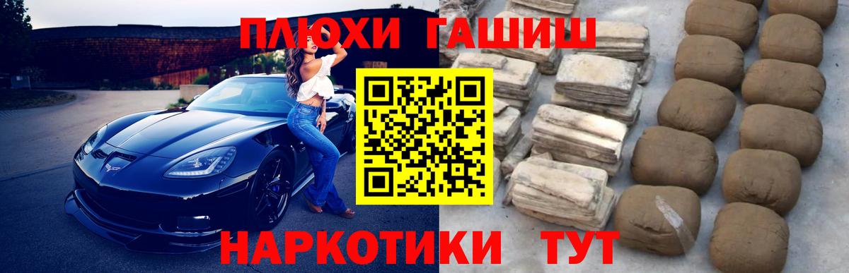 Советск  где купить наркотик  ГАШИШ  Вход с VPN  ГАШ хэш 