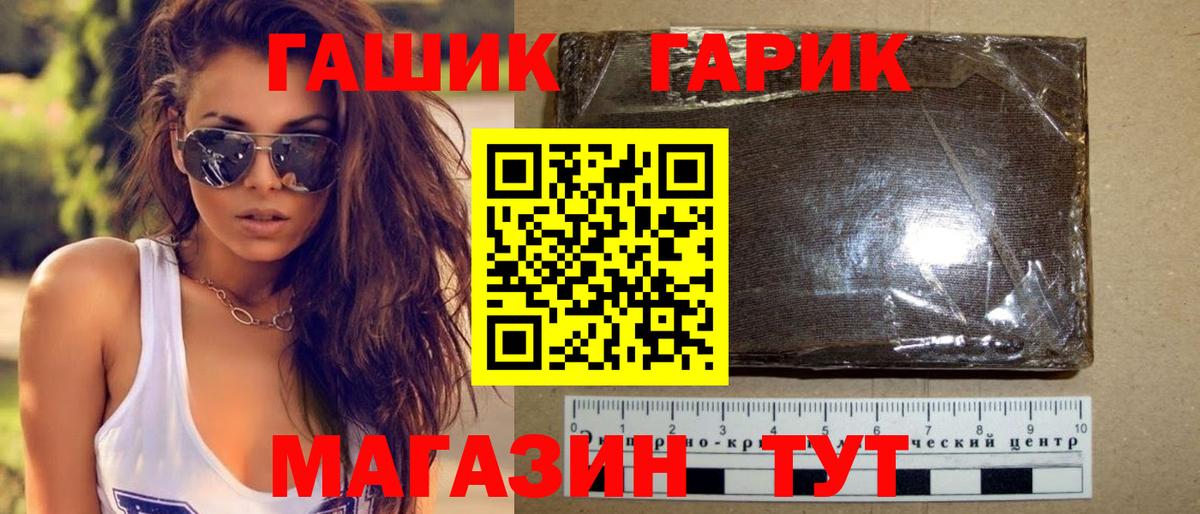ГАШ убойный Советск