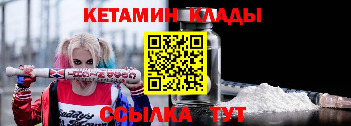 Советск  Кетамин VHQ  Вход с VPN 