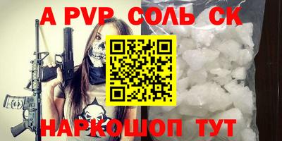 соль курить ск Новозыбков
