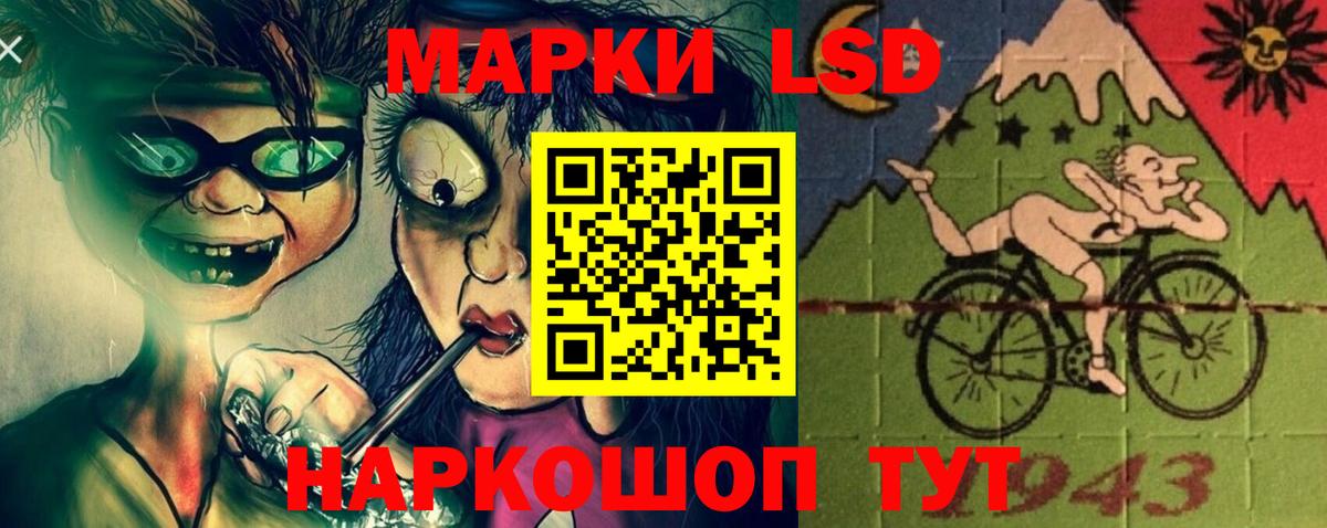 Лсд 25 экстази ecstasy  LSD-25 экстази  LSD-25 экстази кислота  Советск  Вход с VPN 