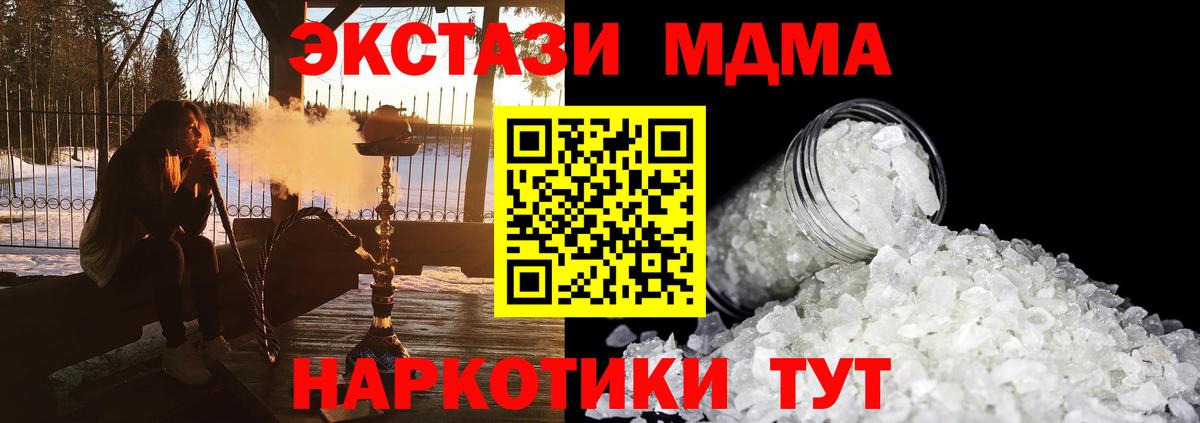 MDMA crystal  MDMA  Советск  Вход с VPN  MDMA Molly 