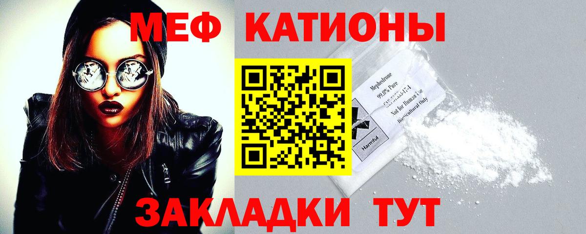 Мефедрон мука Советск