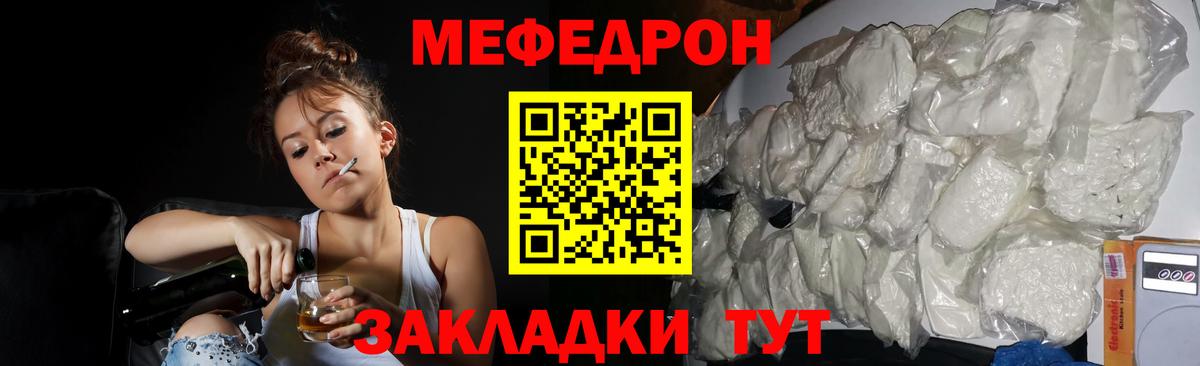 Советск  блэк спрут ССЫЛКА  МЯУ-МЯУ  Вход с VPN  МЕФ VHQ 