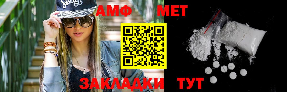 Первитин Декстрометамфетамин 99.9%  Вход с VPN  Первитин Декстрометамфетамин 99.9%  Советск 