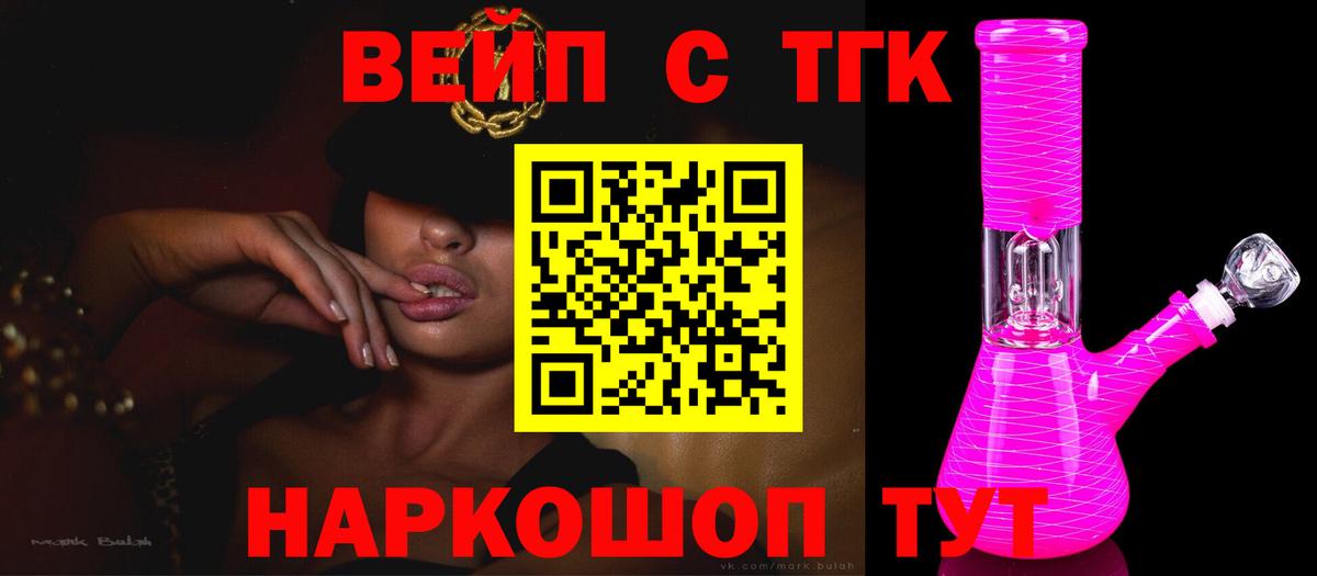 Советск  цены наркотик  Вход с VPN  Дистиллят ТГК Wax  Дистиллят ТГК жижа 